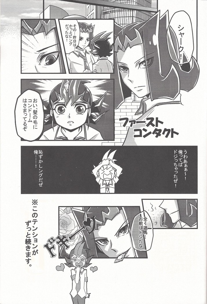 Bokura no Heart Piece Daisakusen