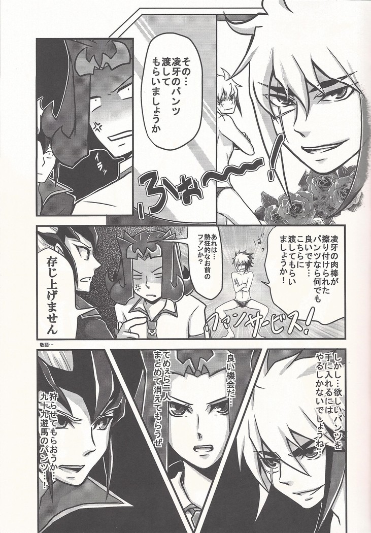 Bokura no Heart Piece Daisakusen