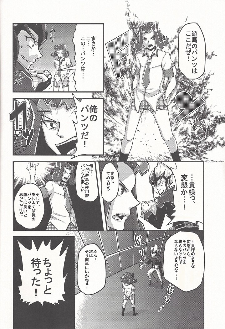 Bokura no Heart Piece Daisakusen