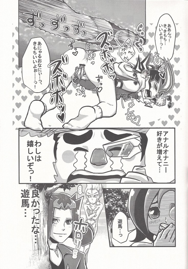 Bokura no Heart Piece Daisakusen