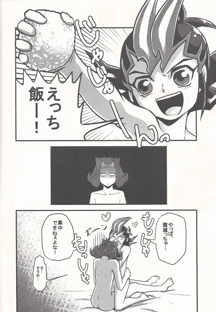 Bokura no Heart Piece Daisakusen