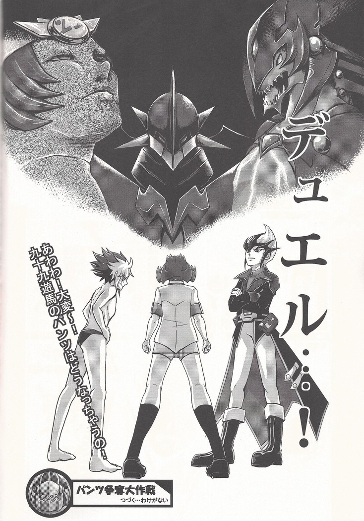 Bokura no Heart Piece Daisakusen