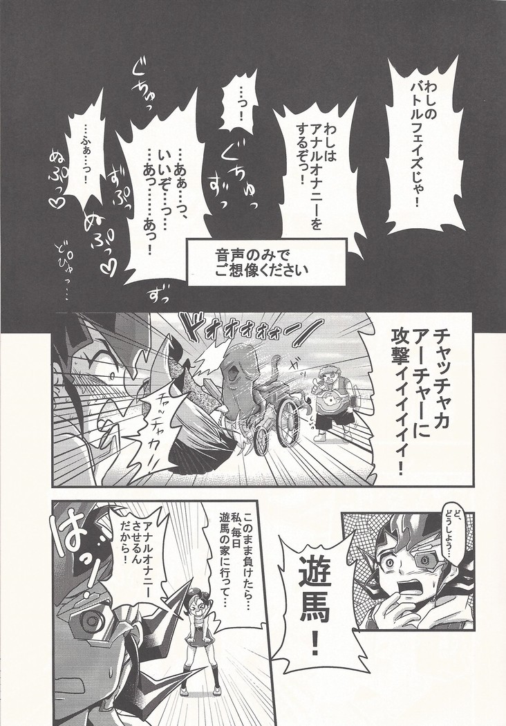 Bokura no Heart Piece Daisakusen