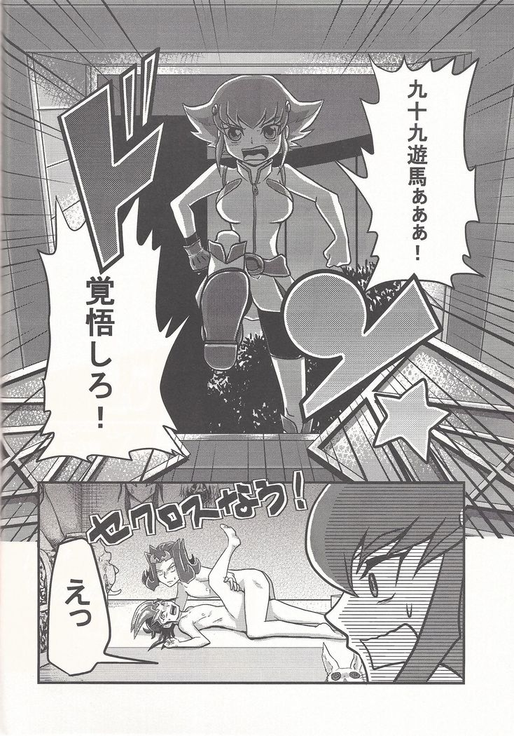 Bokura no Heart Piece Daisakusen