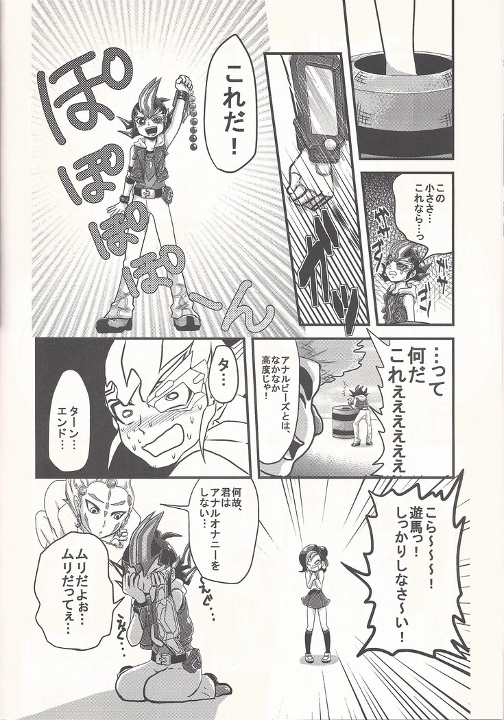 Bokura no Heart Piece Daisakusen