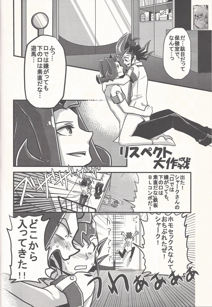 Bokura no Heart Piece Daisakusen