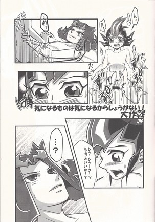 Bokura no Heart Piece Daisakusen Page #16