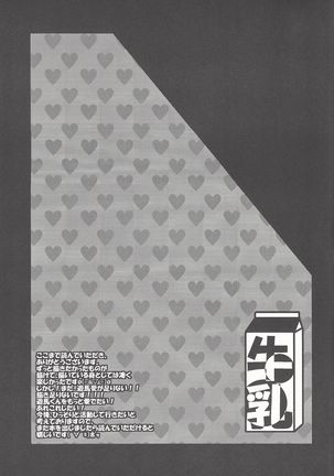 Bokura no Heart Piece Daisakusen Page #28