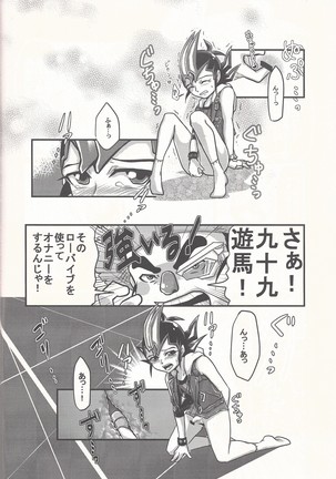 Bokura no Heart Piece Daisakusen Page #25