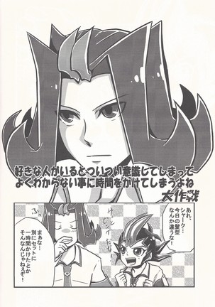 Bokura no Heart Piece Daisakusen Page #19