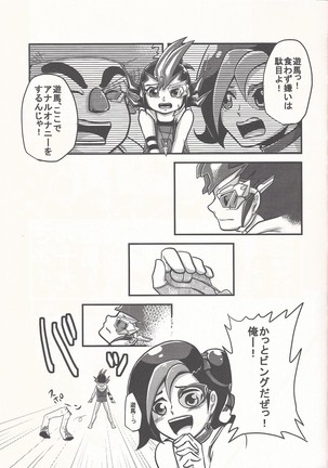 Bokura no Heart Piece Daisakusen Page #24