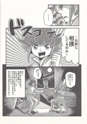 Bokura no Heart Piece Daisakusen Page #13