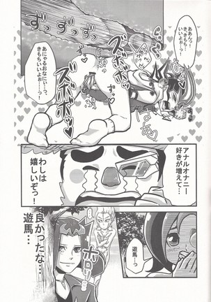 Bokura no Heart Piece Daisakusen Page #26