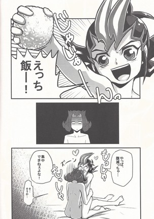 Bokura no Heart Piece Daisakusen Page #17