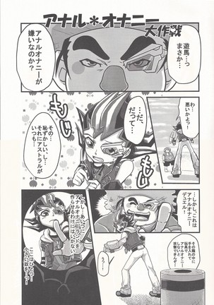 Bokura no Heart Piece Daisakusen Page #20