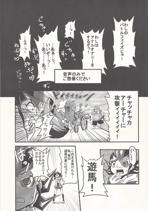 Bokura no Heart Piece Daisakusen Page #22
