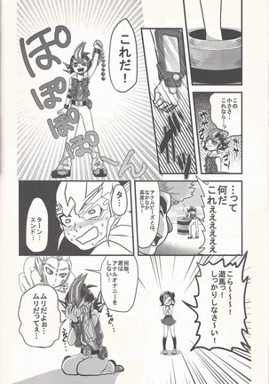 Bokura no Heart Piece Daisakusen Page #21