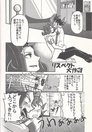 Bokura no Heart Piece Daisakusen Page #27