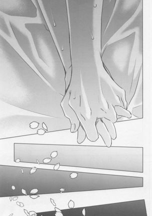 Otomari Page #17