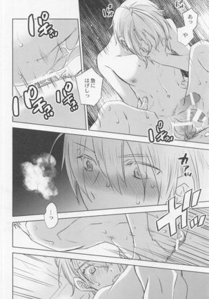 Otomari Page #14
