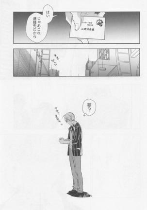 Otomari Page #21