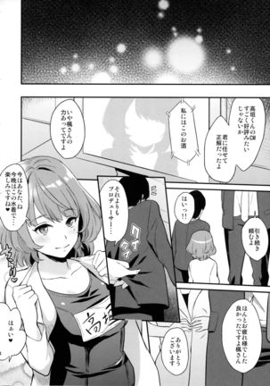Kaede-san to Shinkon Seikatsu Page #24
