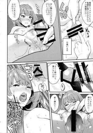 Kaede-san to Shinkon Seikatsu - Page 18