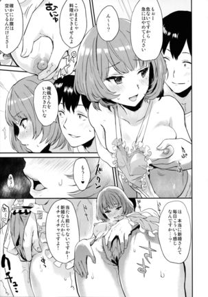 Kaede-san to Shinkon Seikatsu - Page 7