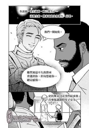 Tennou TENET Doujin Hon - The Protagonist/Neil