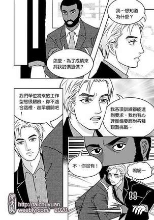 Tennou TENET Doujin Hon - The Protagonist/Neil