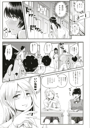 Sei no Mohan! ~Konai go Aisatsu Hen~ Page #14