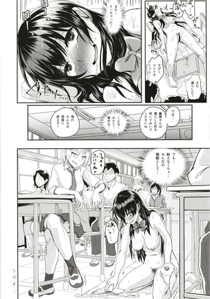 Sei no Mohan! ~Konai go Aisatsu Hen~ Page #23