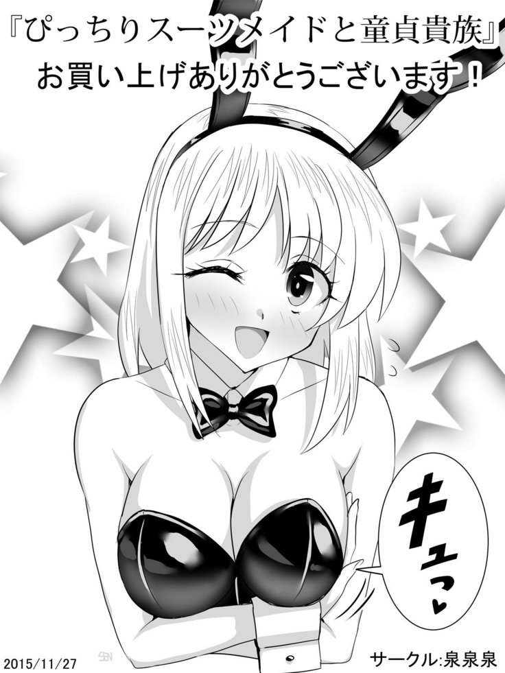 Picchiri Suit Maid to Doutei Kizoku | The Maid in the Tight Suit and the Virgin Aristocrat