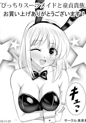 Picchiri Suit Maid to Doutei Kizoku | The Maid in the Tight Suit and the Virgin Aristocrat Page #43