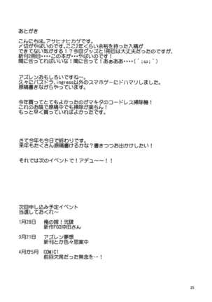 (C93) [Akapenguin (Asahina Hikage)] Atago-san to Takao-san | Atago and Takao (Azur lane) [English] - Page 24