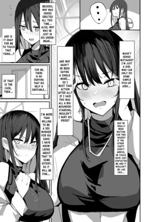 DeliHeal Yondara Saori ga Kite Sonomama Ecchi Suru Hon | The Book Where I Hired A Sex Worker But Then Saori Showed Up And Just Like That We Had Sex Page #9