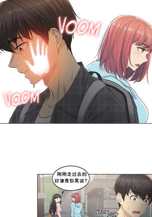 Touch to Unlcok Ch.001 Page #36