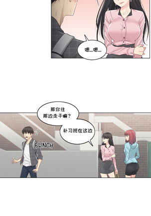 Touch to Unlcok Ch.001 Page #37