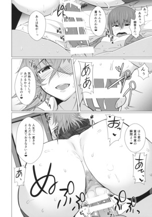 Kazami Yuuka no Himitsu Page #13