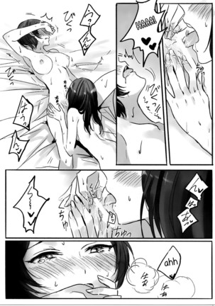 Kanade-san, Daitemo Yoroshii Deshouka | Kanade, Can I Hold You Tonight? Page #18