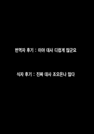 Mummy Maid｜미라 메이드 Page #19