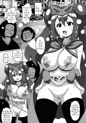 Mei no Hon Page #13