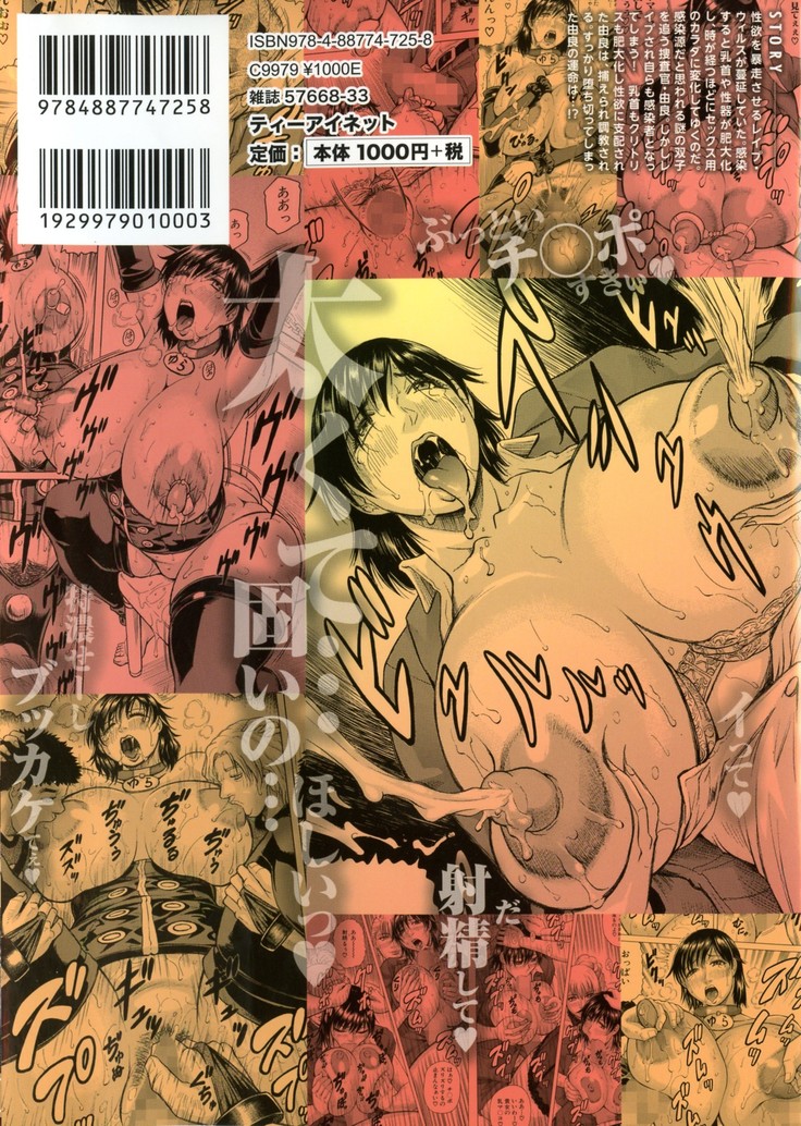 Kyonyuu Sousa-kan Yura - Bitch Order