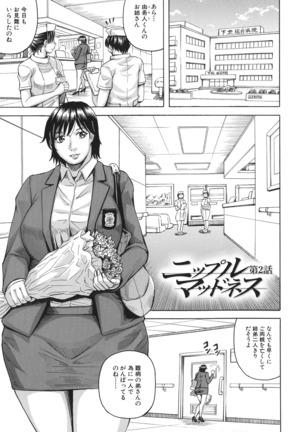 Kyonyuu Sousa-kan Yura - Bitch Order Page #36