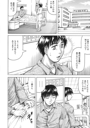 Kyonyuu Sousa-kan Yura - Bitch Order Page #105