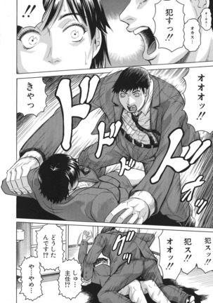 Kyonyuu Sousa-kan Yura - Bitch Order Page #46