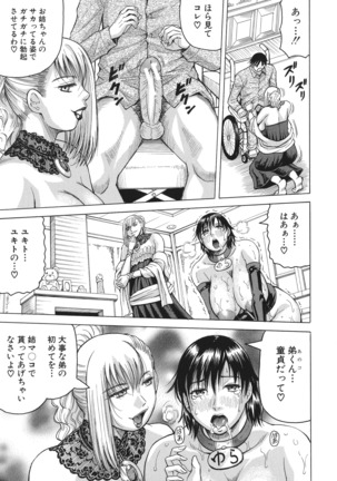 Kyonyuu Sousa-kan Yura - Bitch Order Page #93