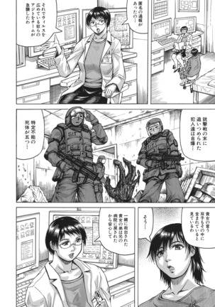 Kyonyuu Sousa-kan Yura - Bitch Order Page #100