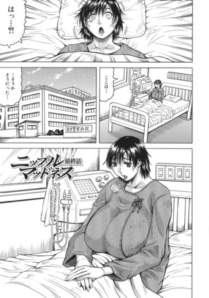 Kyonyuu Sousa-kan Yura - Bitch Order Page #99