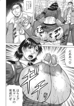 Kyonyuu Sousa-kan Yura - Bitch Order Page #115